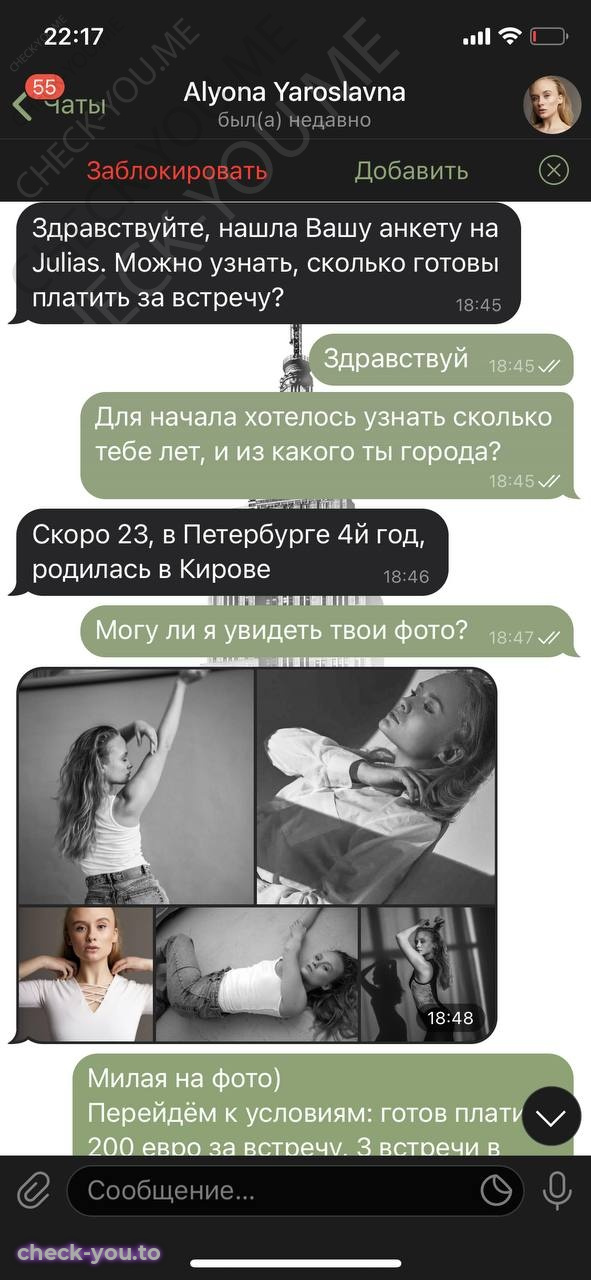 Донченко Алёна Ярославовна — фото 1