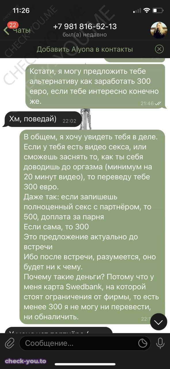 Донченко Алёна Ярославовна — фото 10