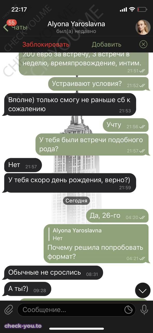 Донченко Алёна Ярославовна — фото 2