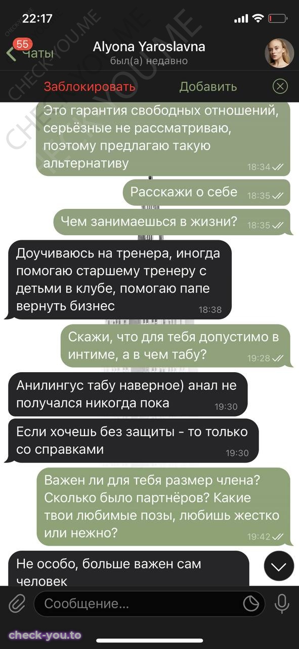 Донченко Алёна Ярославовна — фото 3