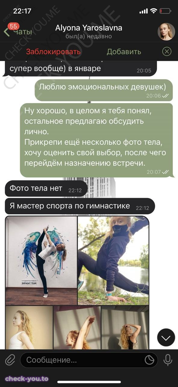 Донченко Алёна Ярославовна — фото 5