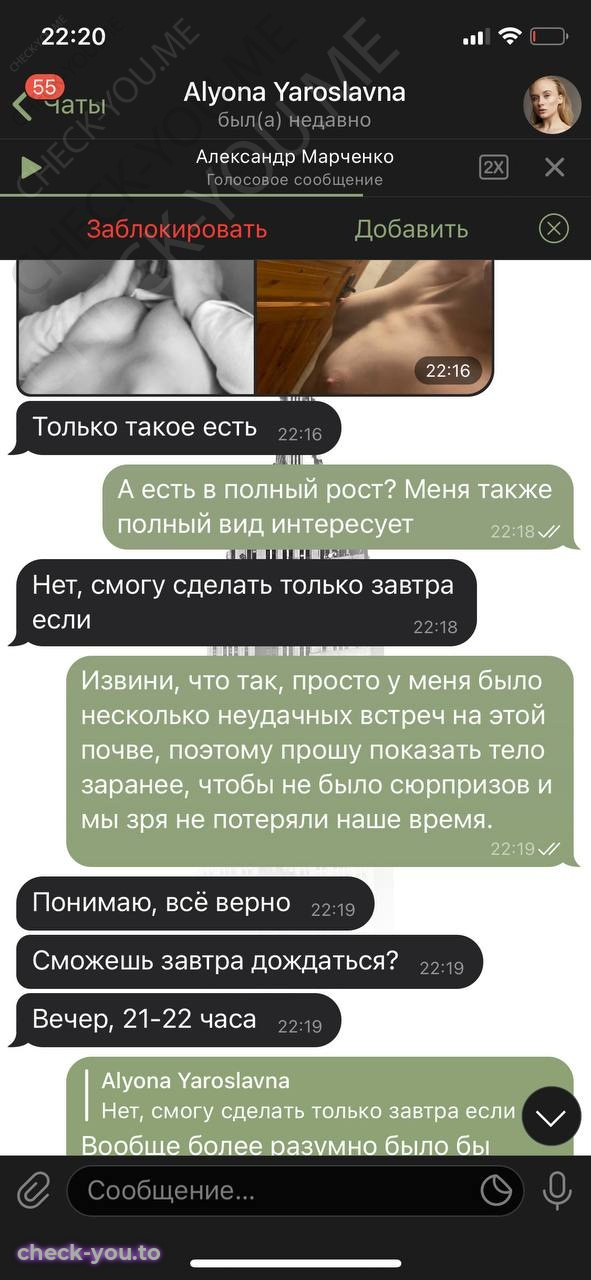 Донченко Алёна Ярославовна — фото 7