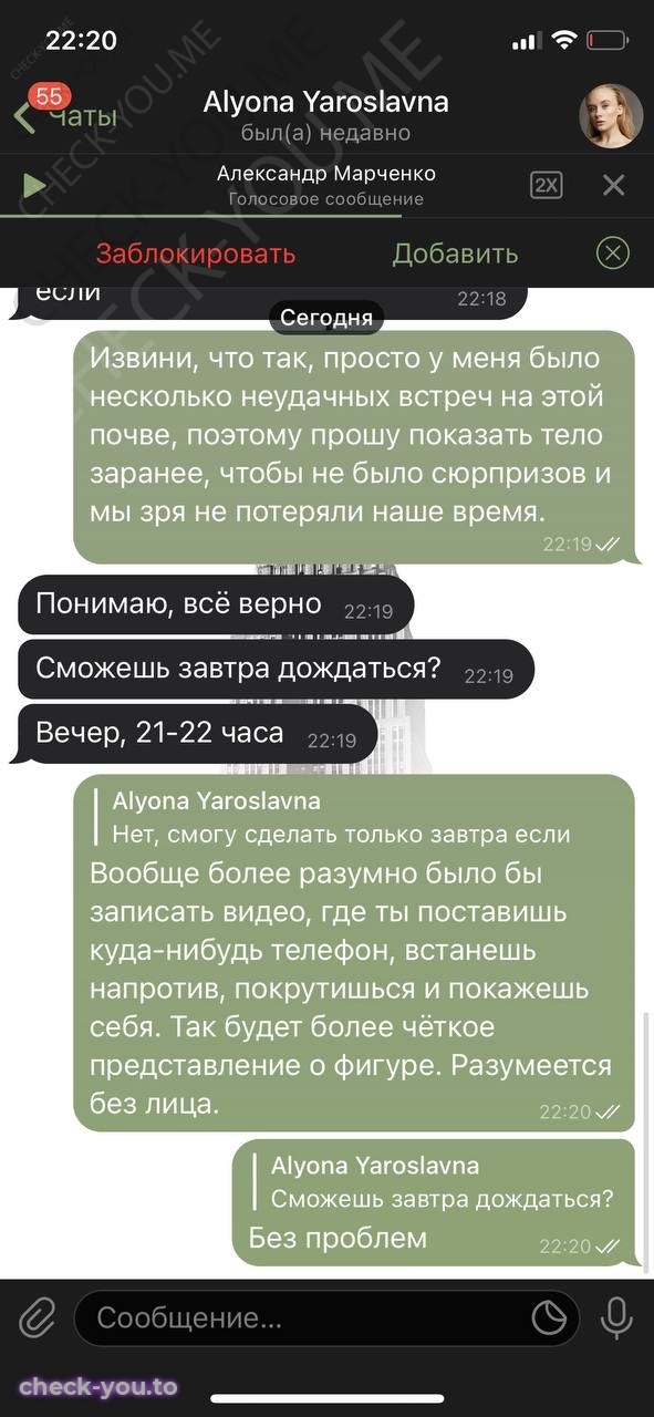 Донченко Алёна Ярославовна — фото 8