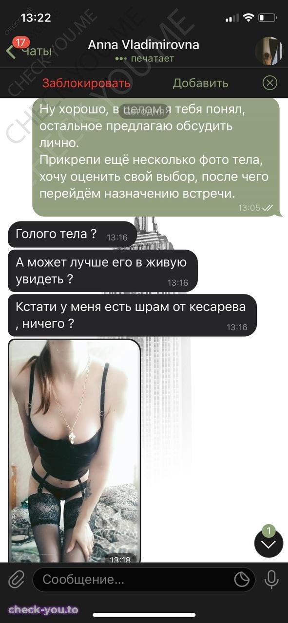 Донченко Алёна Ярославовна — фото 9