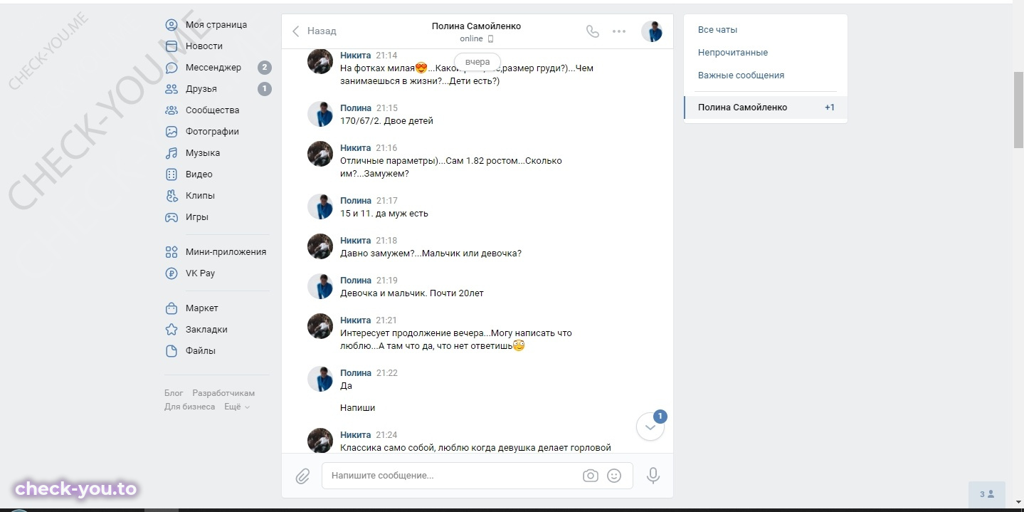 Самойленко Полина — фото 3