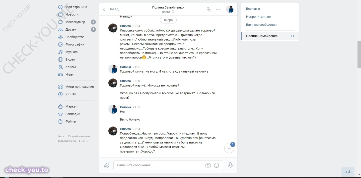 Самойленко Полина — фото 4