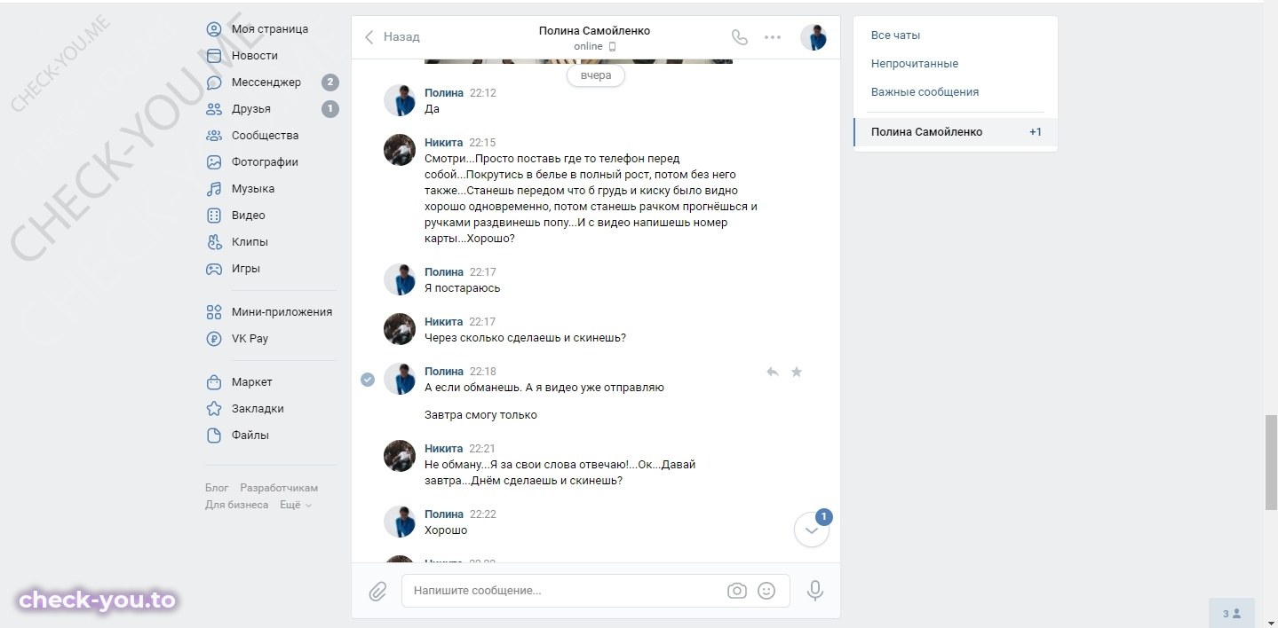 Самойленко Полина — фото 9