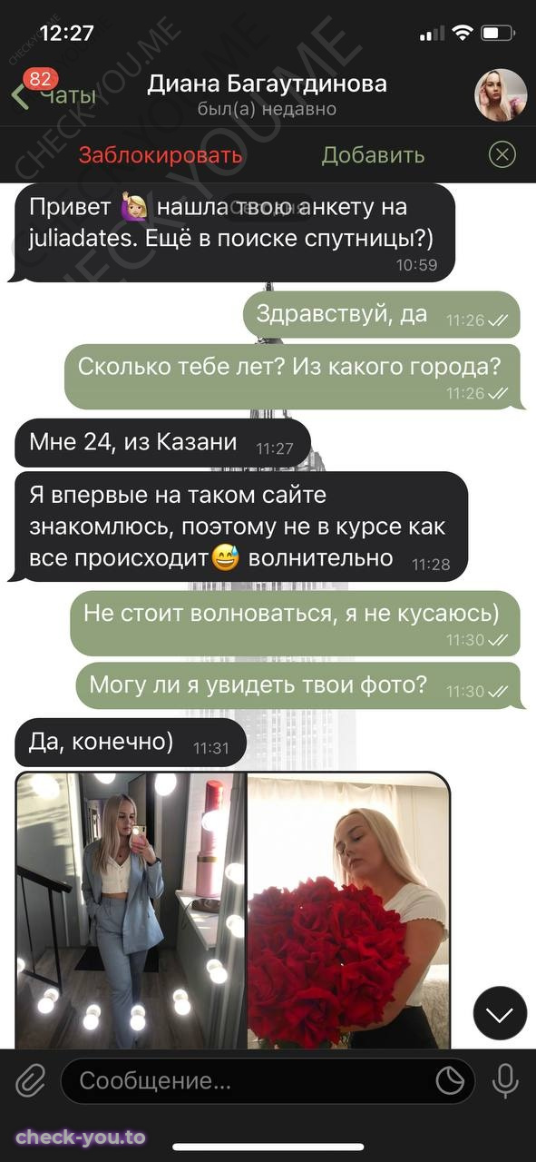 Багаутдинова Диана — фото 1