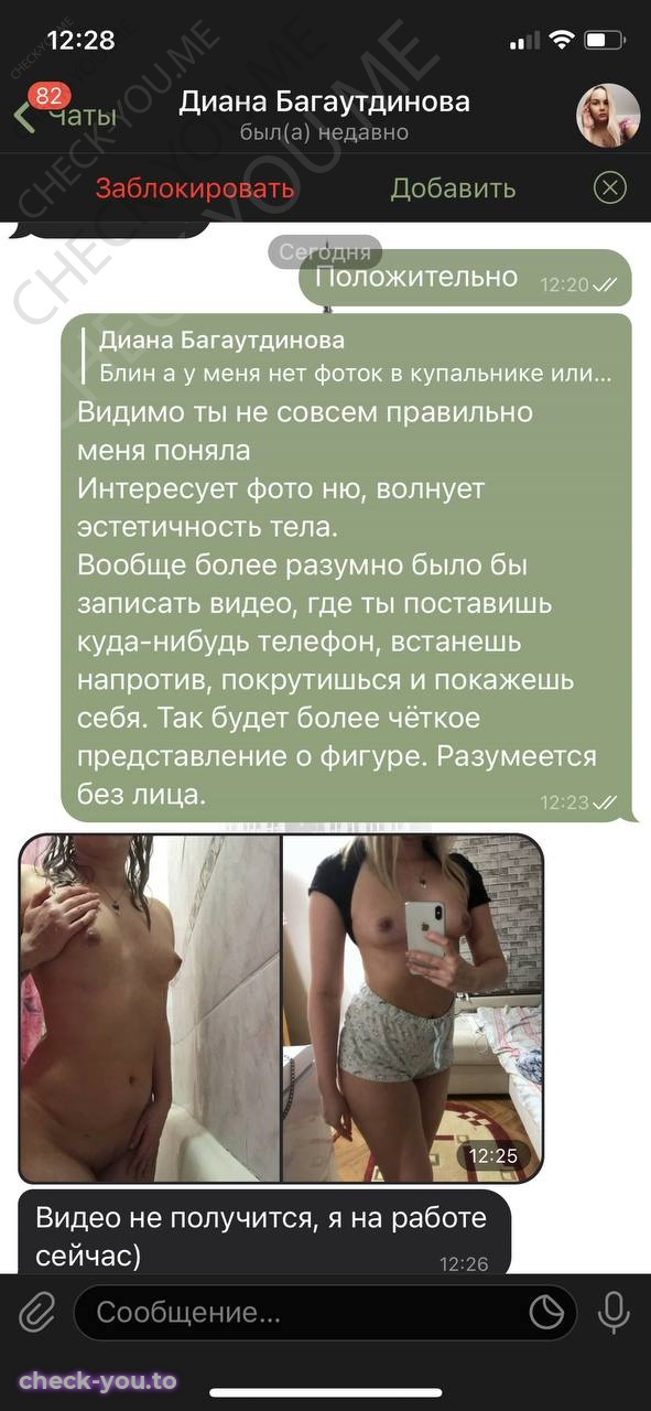 Багаутдинова Диана — фото 10