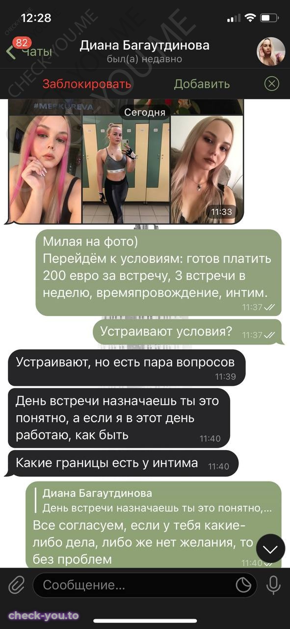 Багаутдинова Диана — фото 2