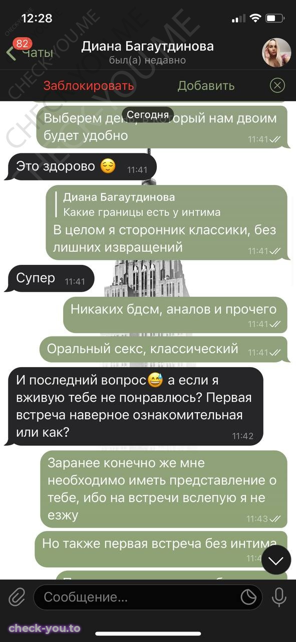 Багаутдинова Диана — фото 3