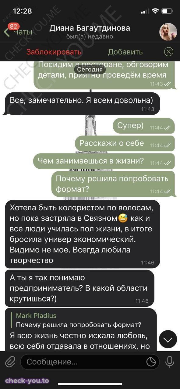 Багаутдинова Диана — фото 4