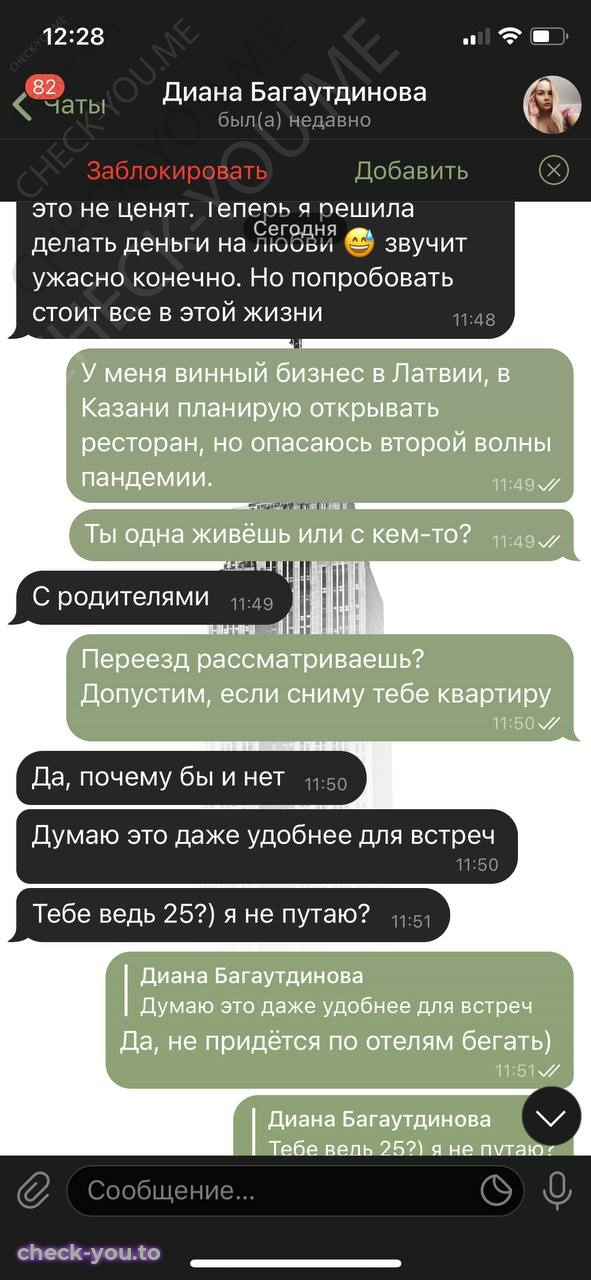 Багаутдинова Диана — фото 5