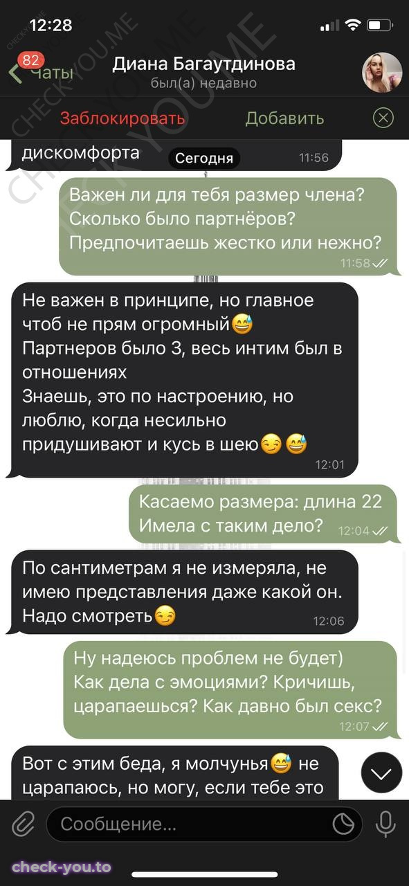 Багаутдинова Диана — фото 7