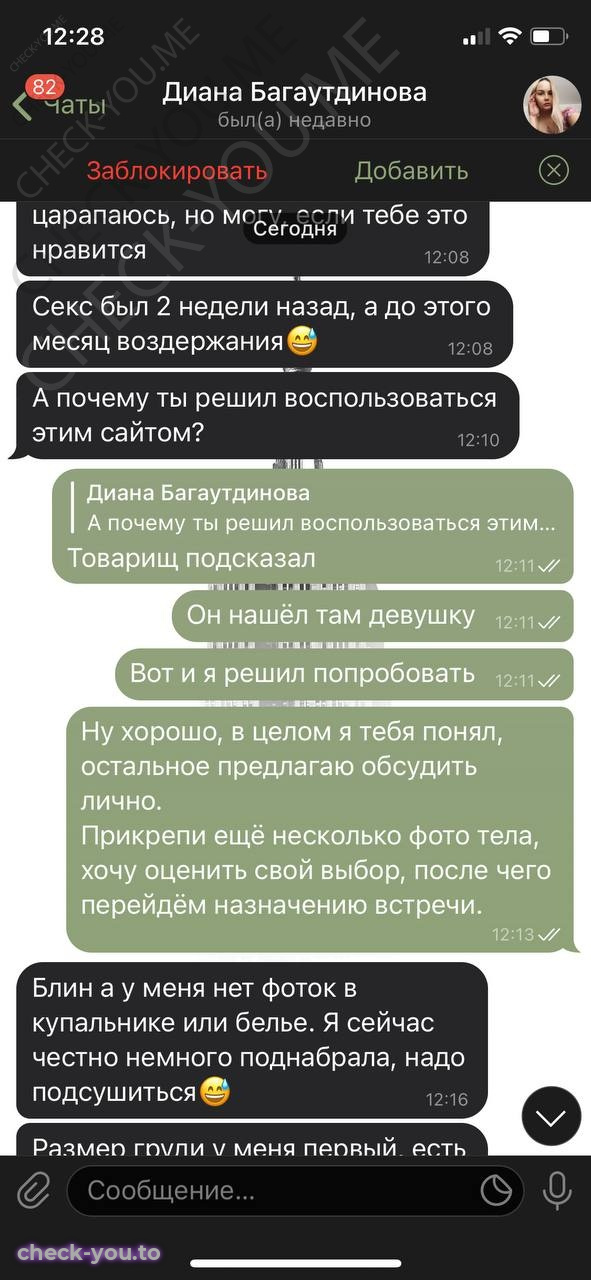 Багаутдинова Диана — фото 8