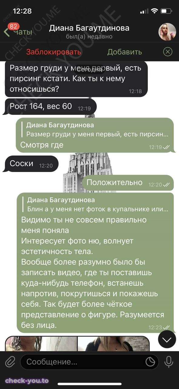 Багаутдинова Диана — фото 9