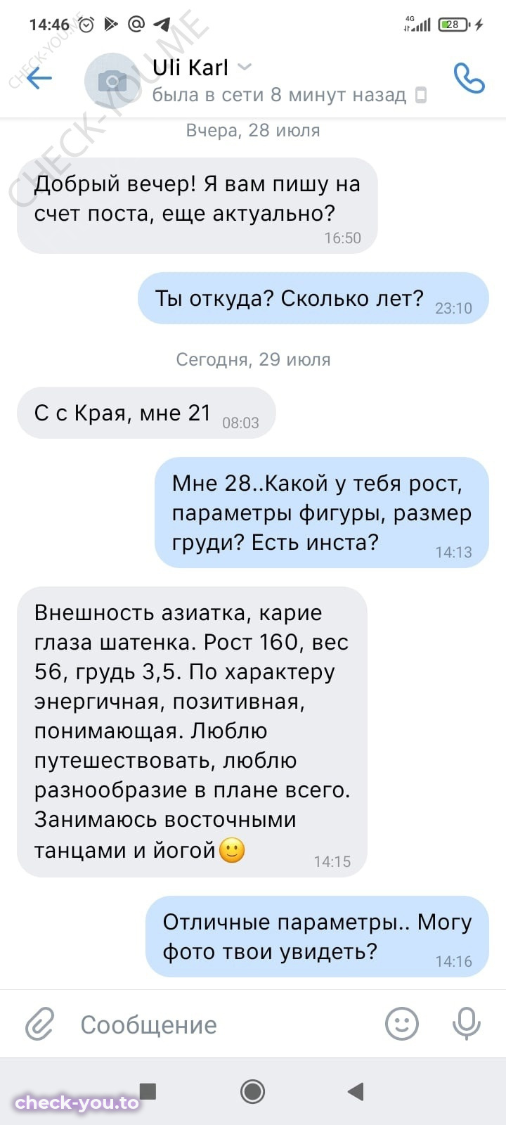 Опей-Оол Ульяна — фото 1