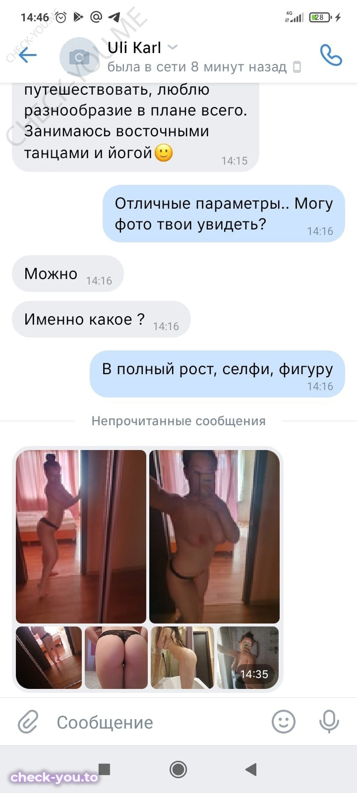 Опей-Оол Ульяна — фото 2