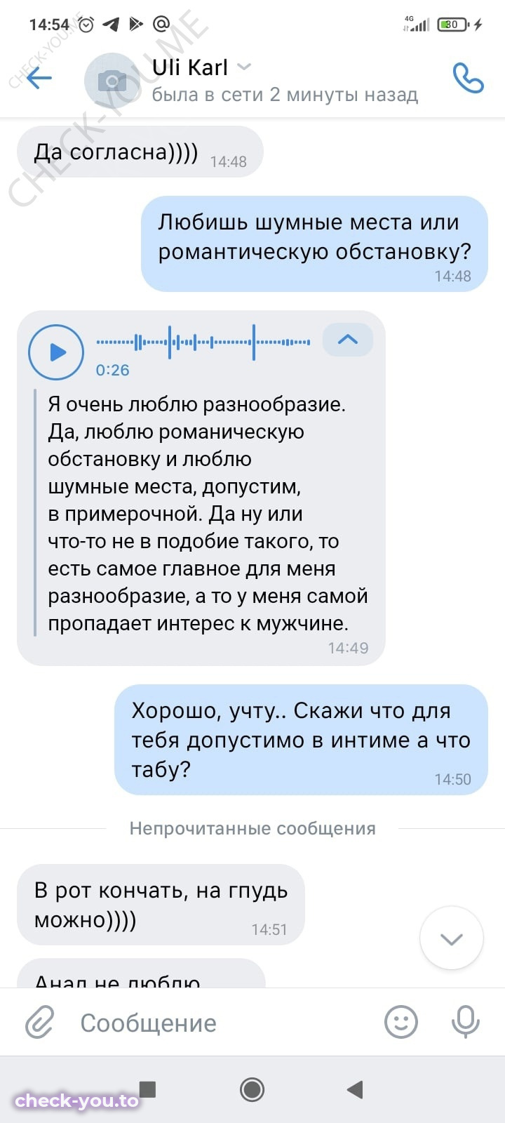 Опей-Оол Ульяна — фото 4