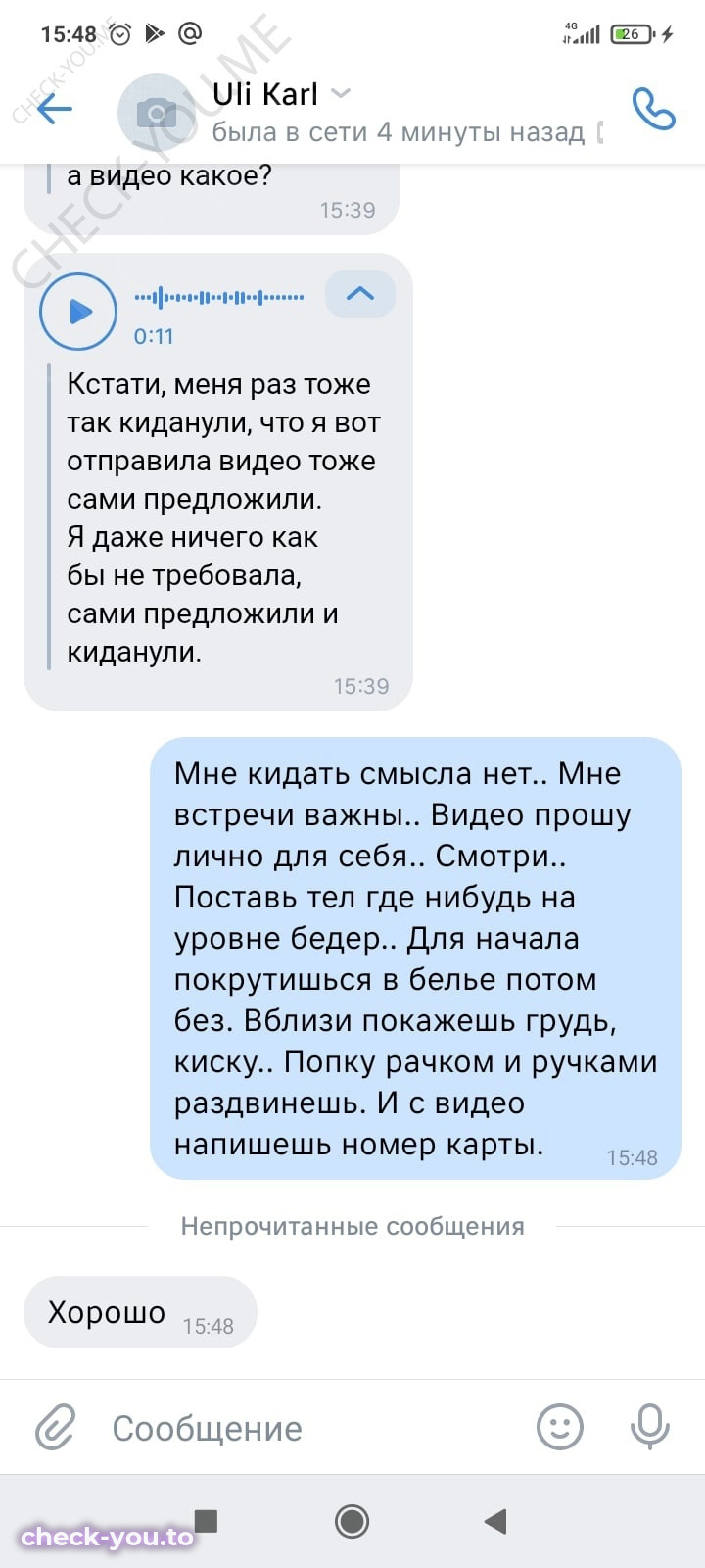 Опей-Оол Ульяна — фото 8