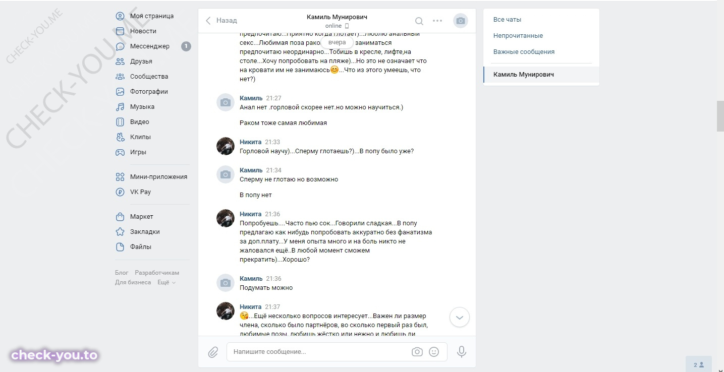 Ягудина (Идрисова) Августина Альбертовна — фото 8