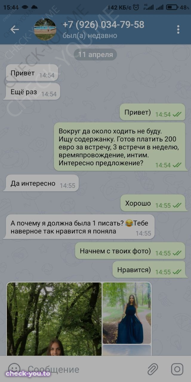 Дюба Анастасия — фото 1