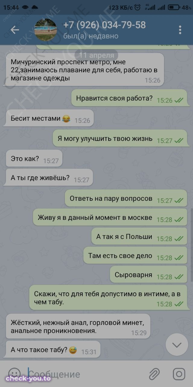 Дюба Анастасия — фото 4