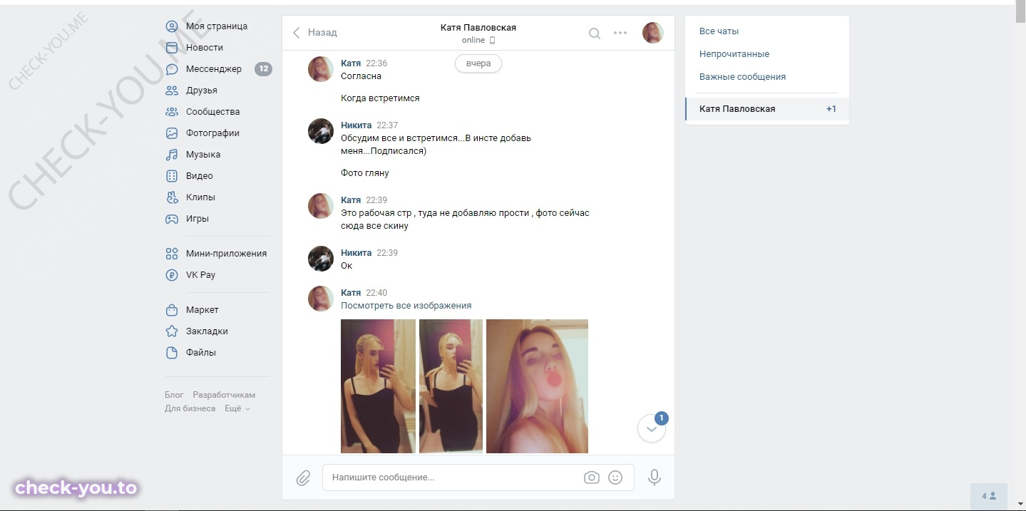 Павловская Екатерина — фото 2