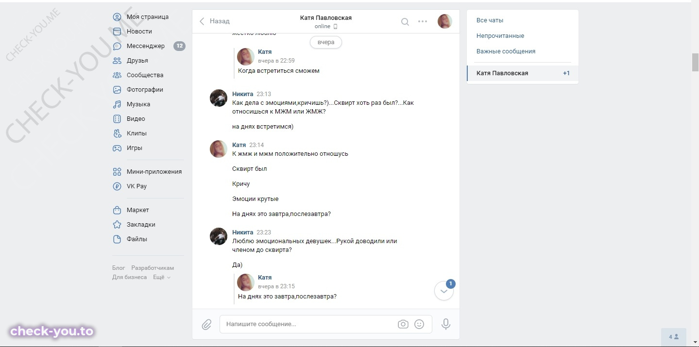 Павловская Екатерина — фото 7