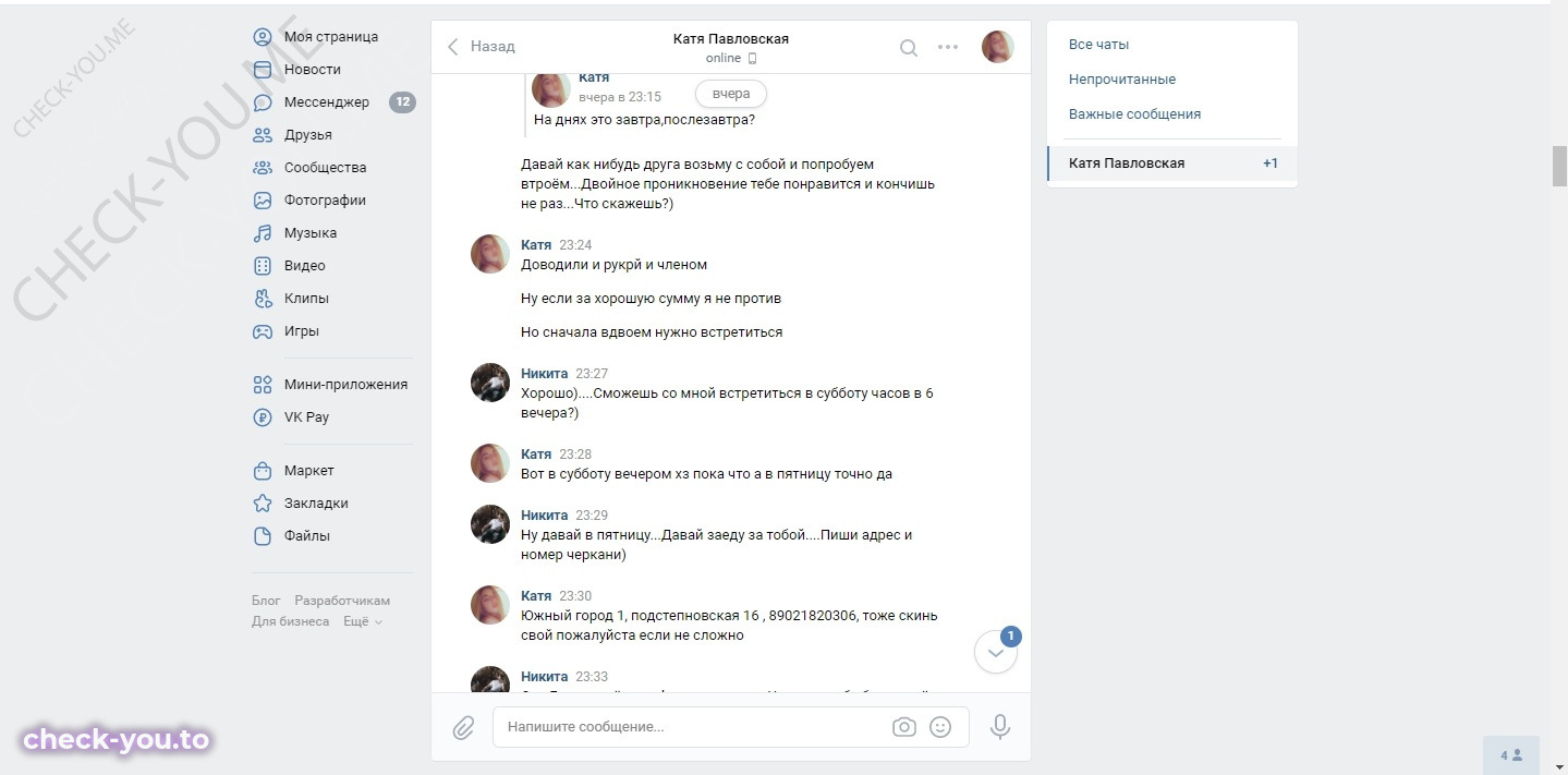 Павловская Екатерина — фото 8