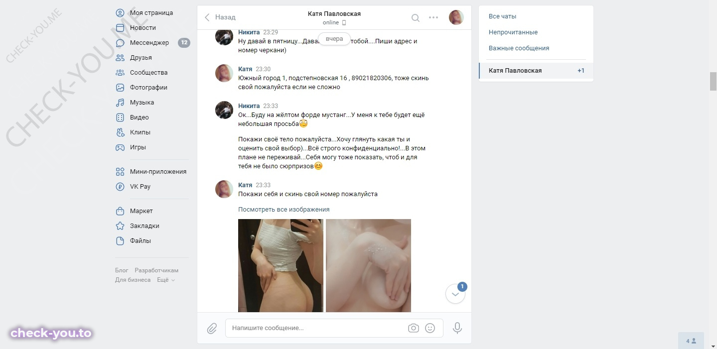 Павловская Екатерина — фото 9