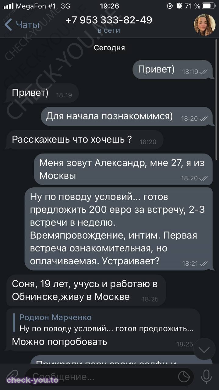 Рябовичева Соня — фото 1