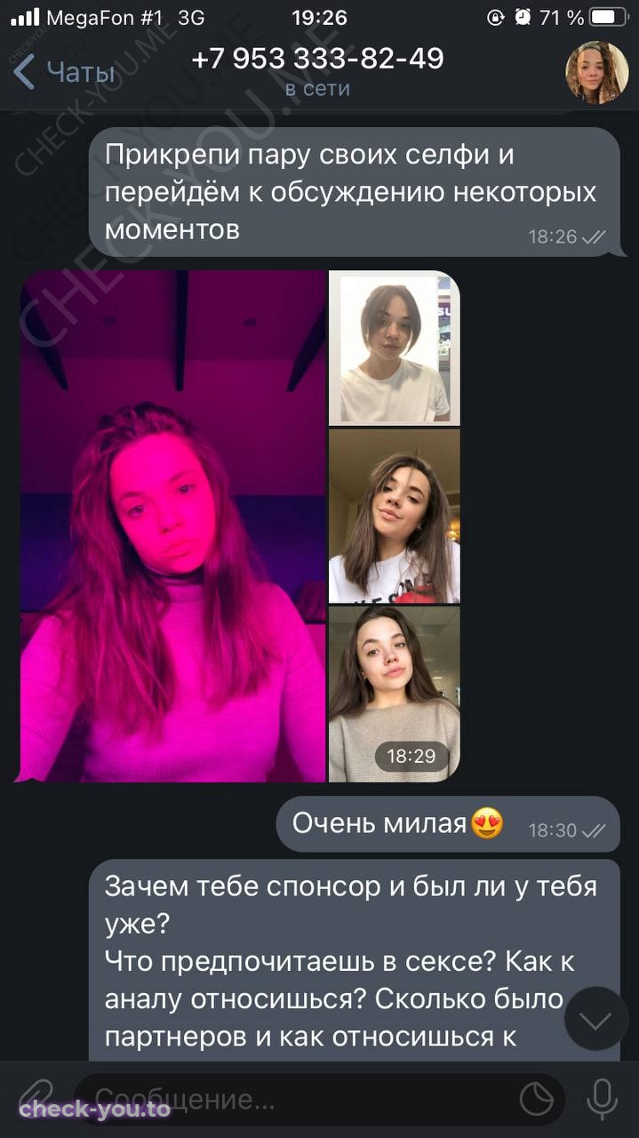 Рябовичева Соня — фото 2