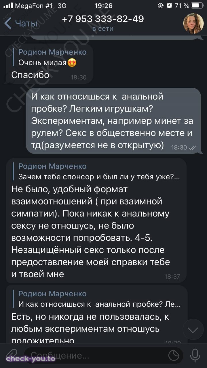 Рябовичева Соня — фото 3