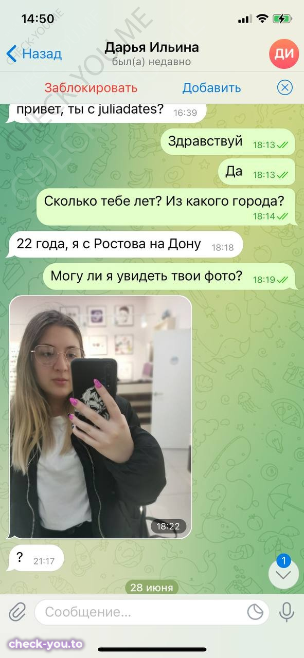 Ильина Дарья — фото 1
