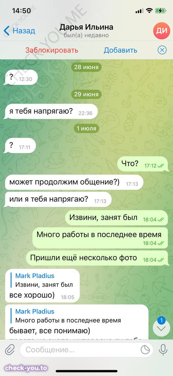 Ильина Дарья — фото 2