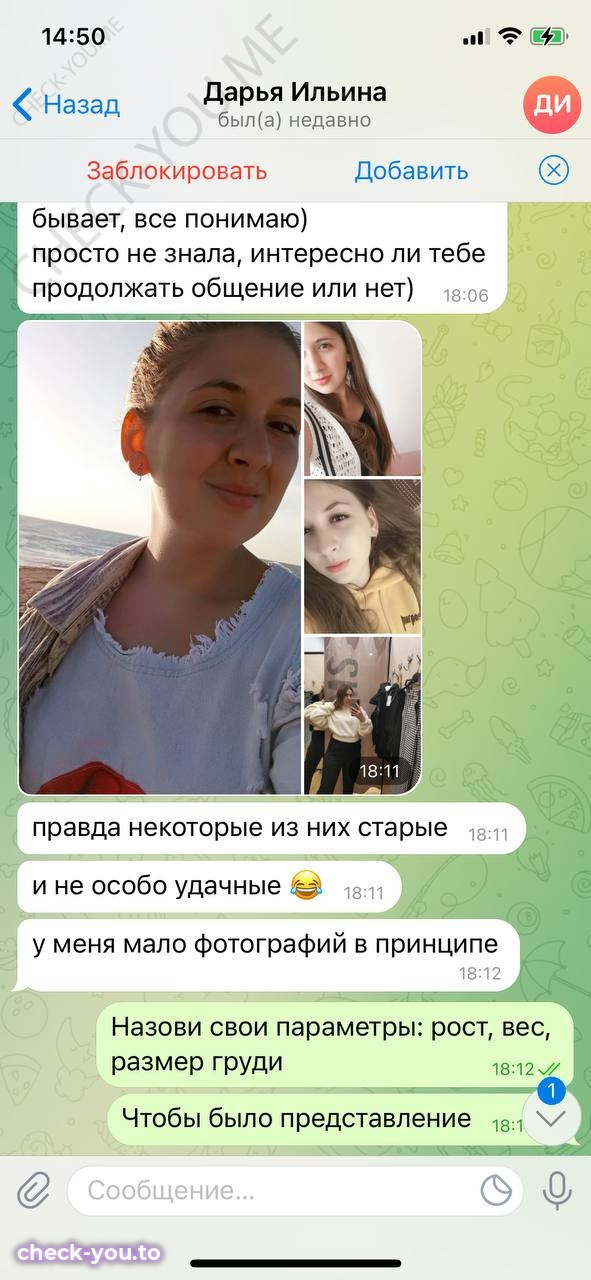 Ильина Дарья — фото 3