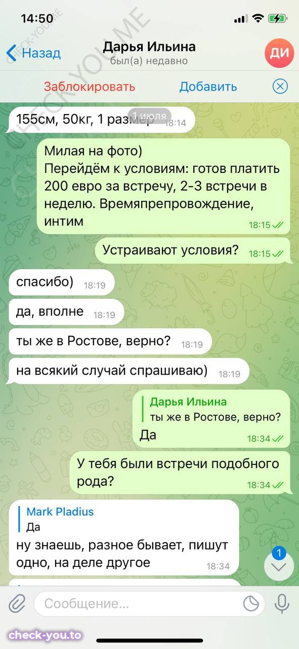 Ильина Дарья — фото 4