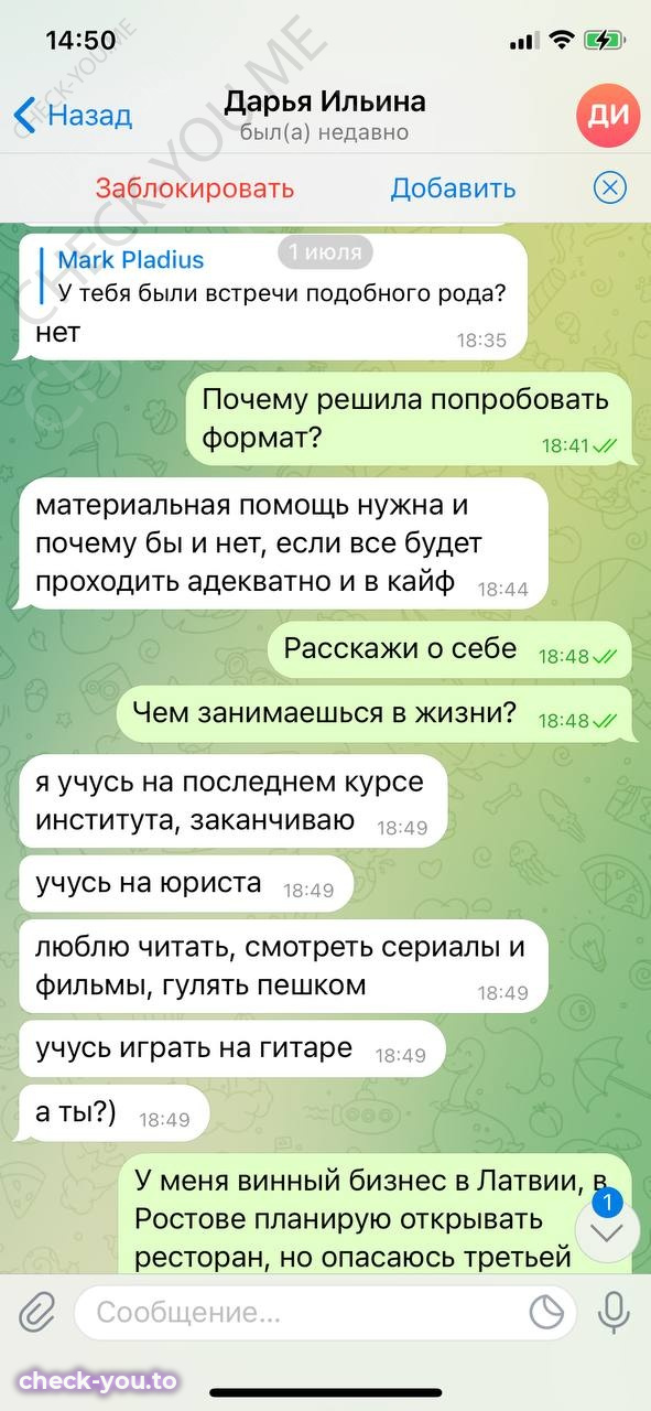 Ильина Дарья — фото 5