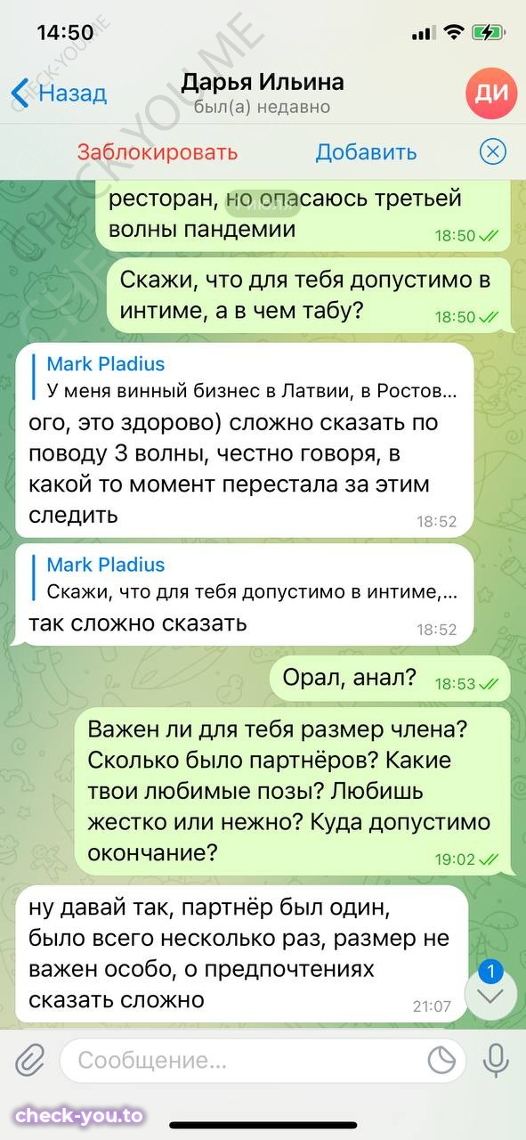 Ильина Дарья — фото 6