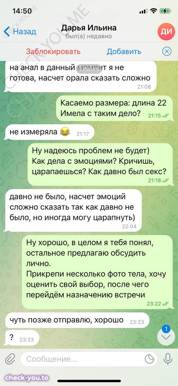 Ильина Дарья — фото 7