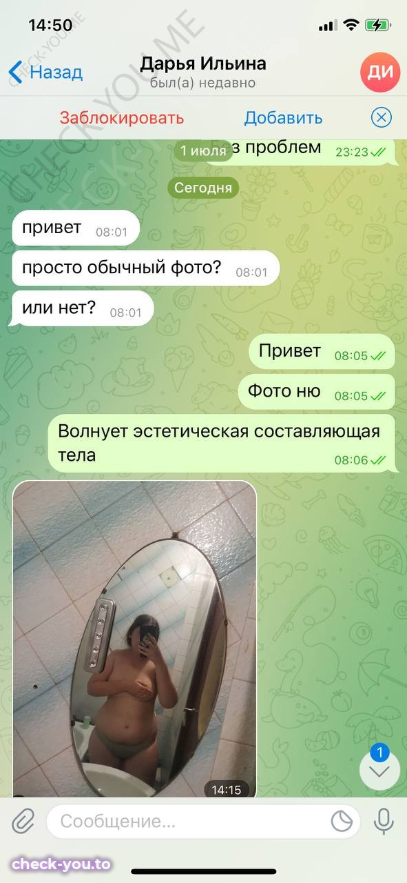 Ильина Дарья — фото 8