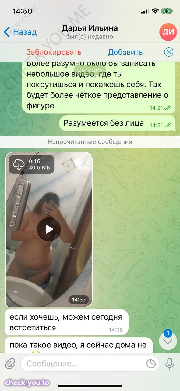 Ильина Дарья — фото 9