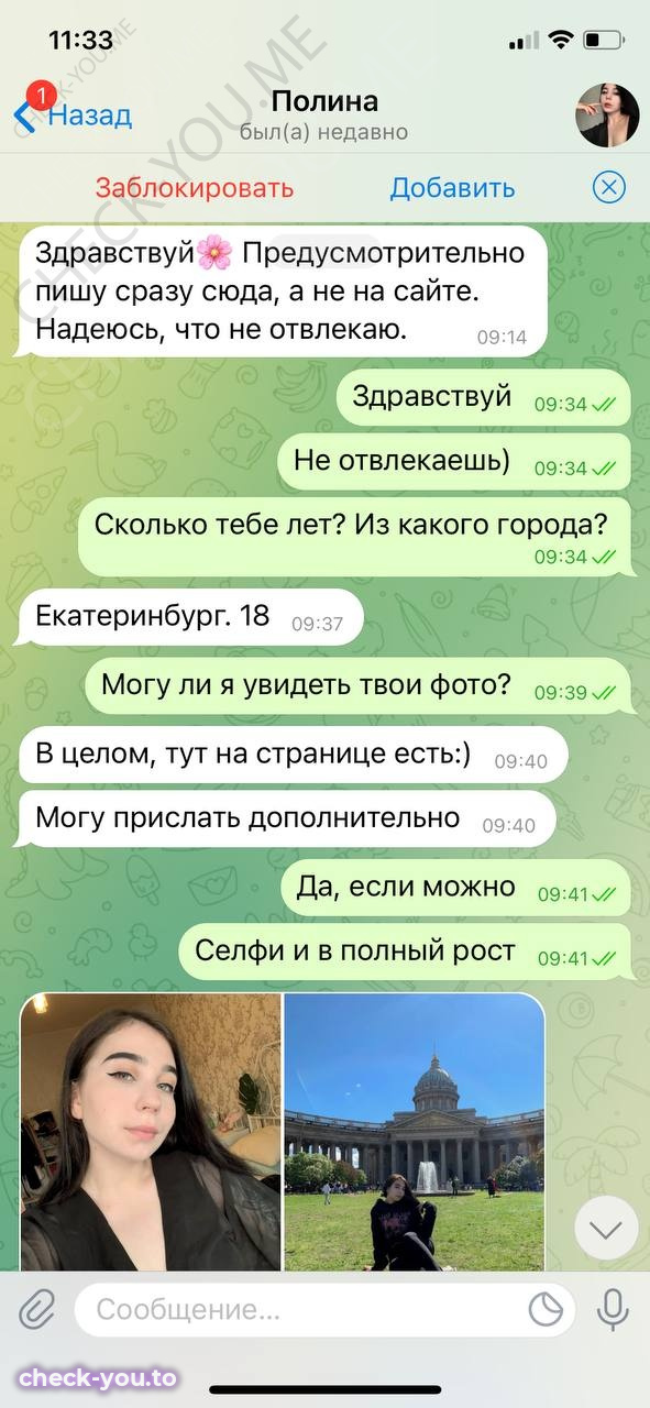 Солдатова Полина — фото 1