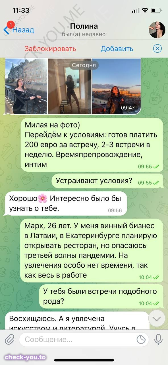 Солдатова Полина — фото 2