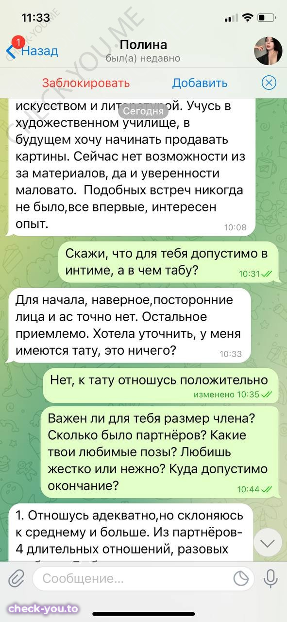 Солдатова Полина — фото 3