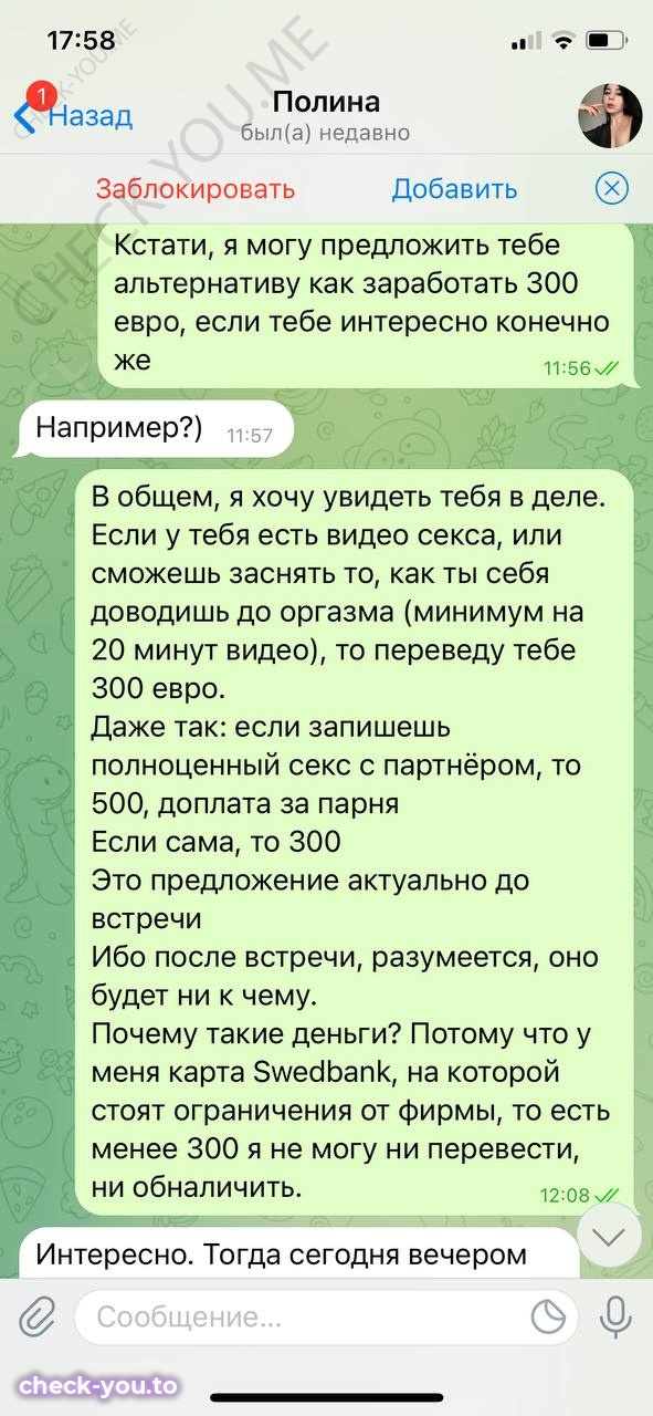 Солдатова Полина — фото 6