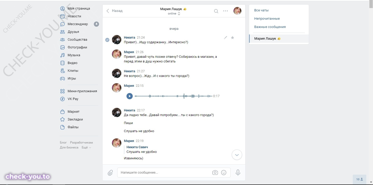Менжулина Мария — фото 1