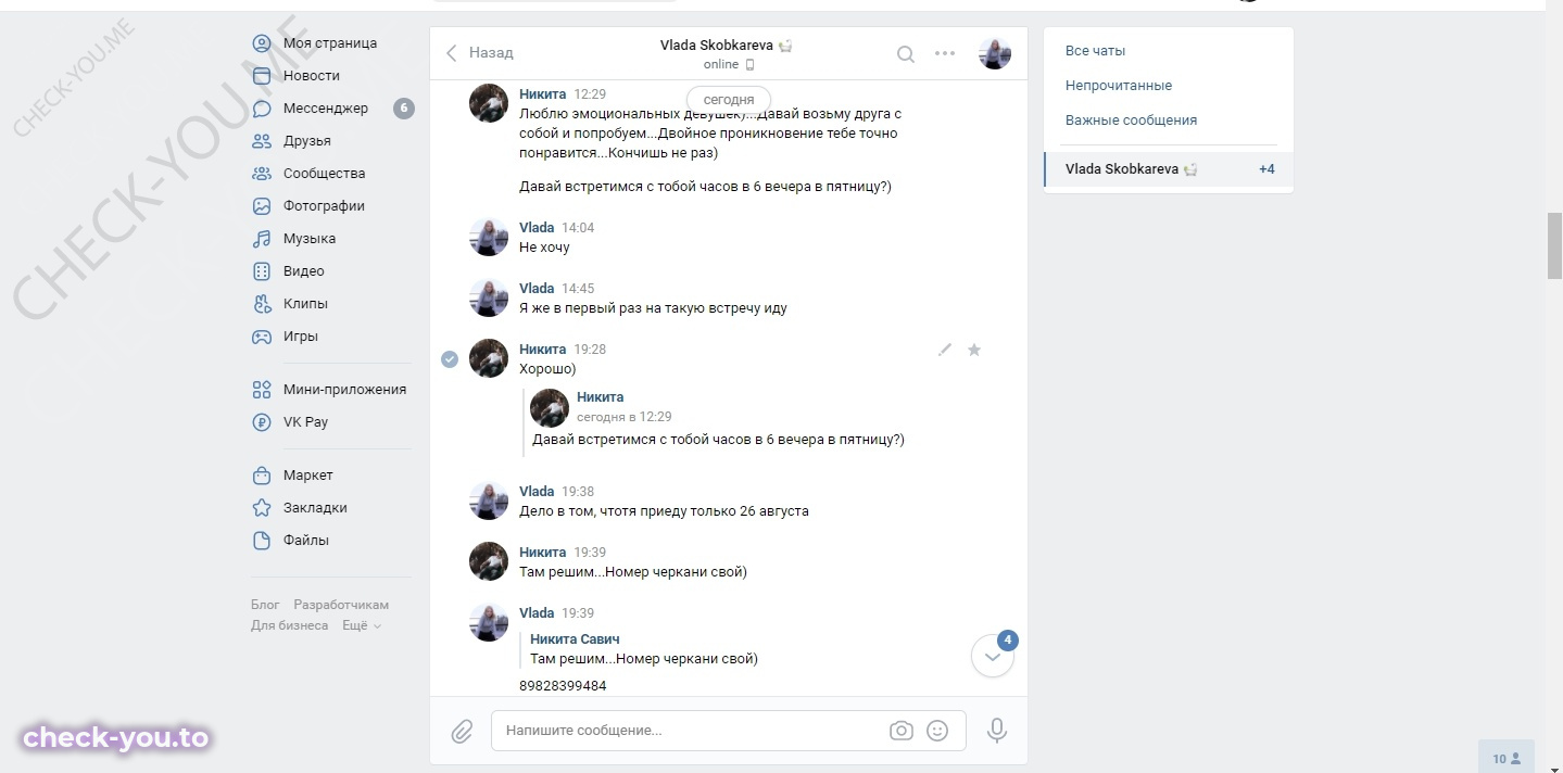Скобкарева Владислава — фото 7