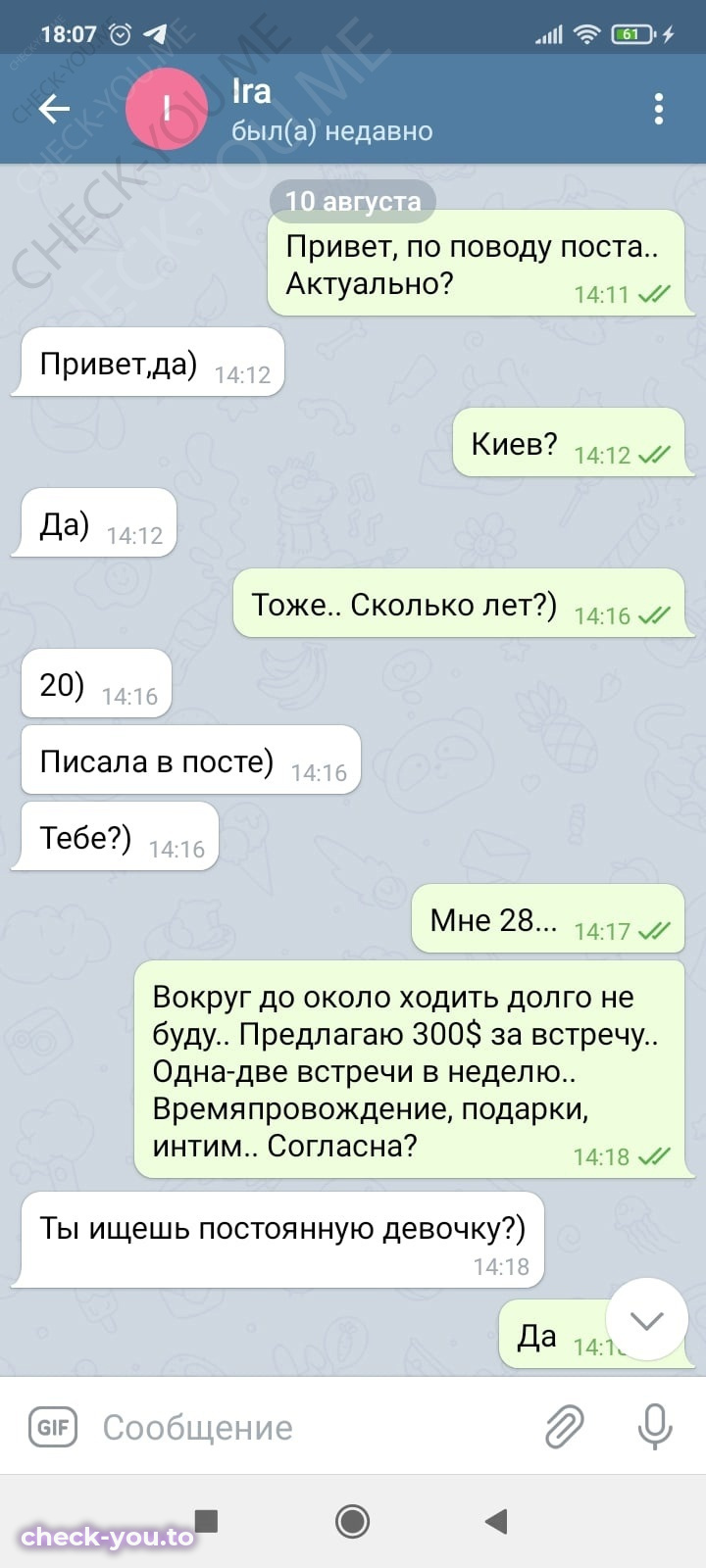 Яковина Ирина — фото 1